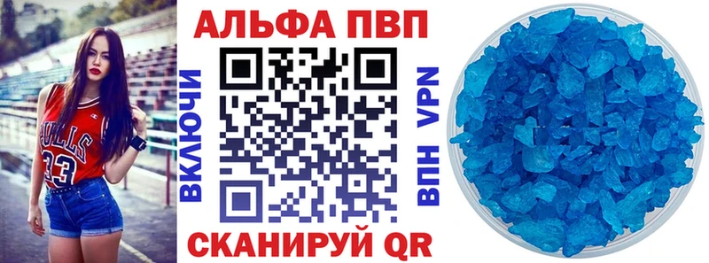 Alpha PVP СК КРИС  Октябрьск 