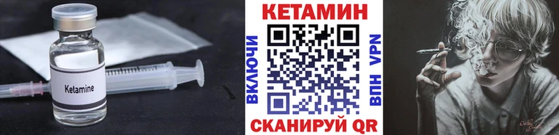 Кетамин VHQ  где купить   Октябрьск 