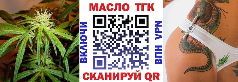 ТГК Wax Октябрьск